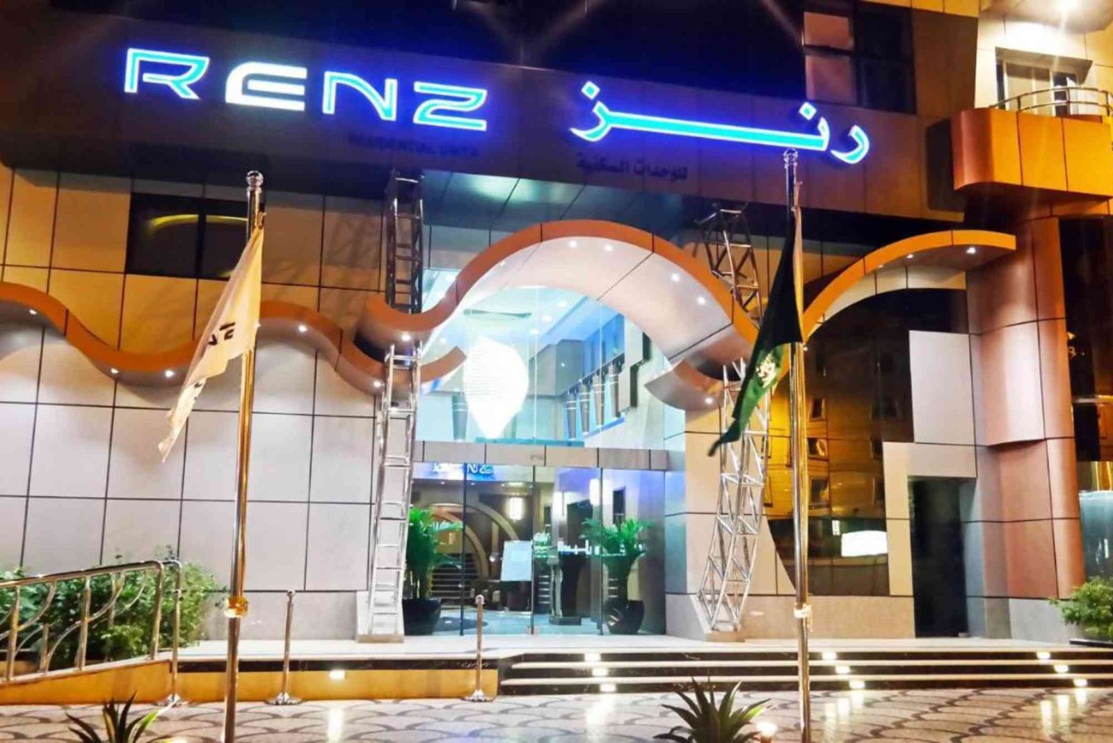 فندق رينز